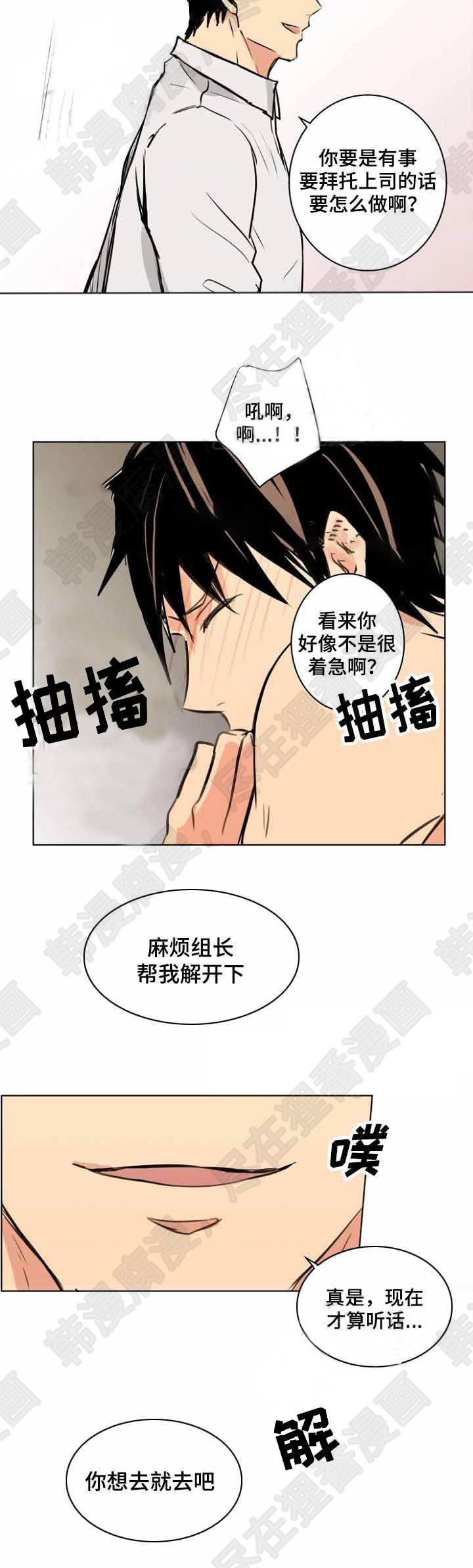 《捡了个吸血鬼》漫画最新章节第27话_捡了个吸血鬼免费下拉式在线观看章节第【5】张图片