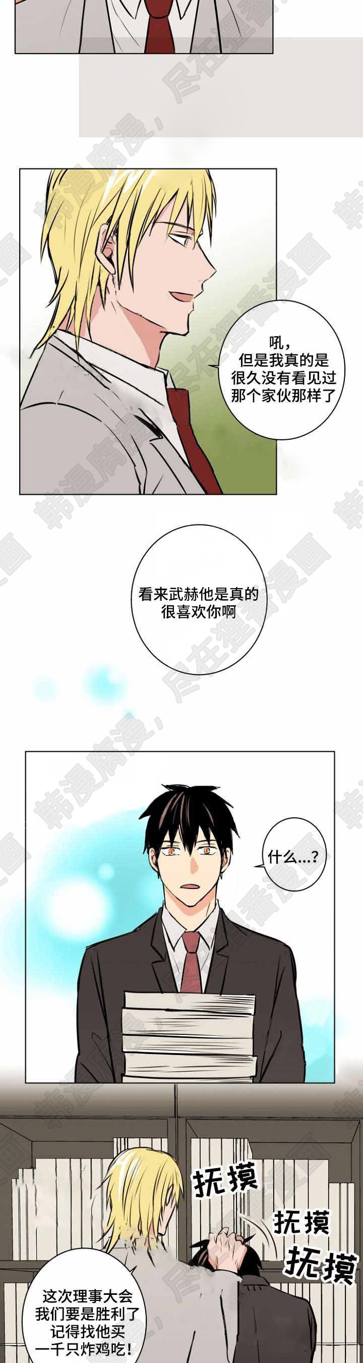 《捡了个吸血鬼》漫画最新章节第28话_捡了个吸血鬼免费下拉式在线观看章节第【6】张图片