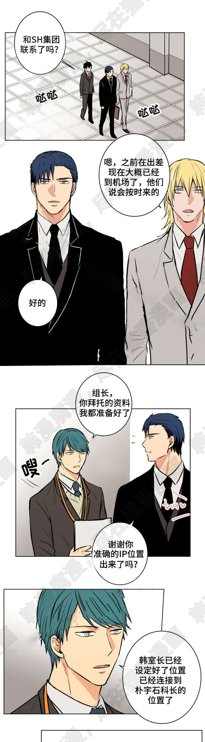 《捡了个吸血鬼》漫画最新章节第28话_捡了个吸血鬼免费下拉式在线观看章节第【4】张图片