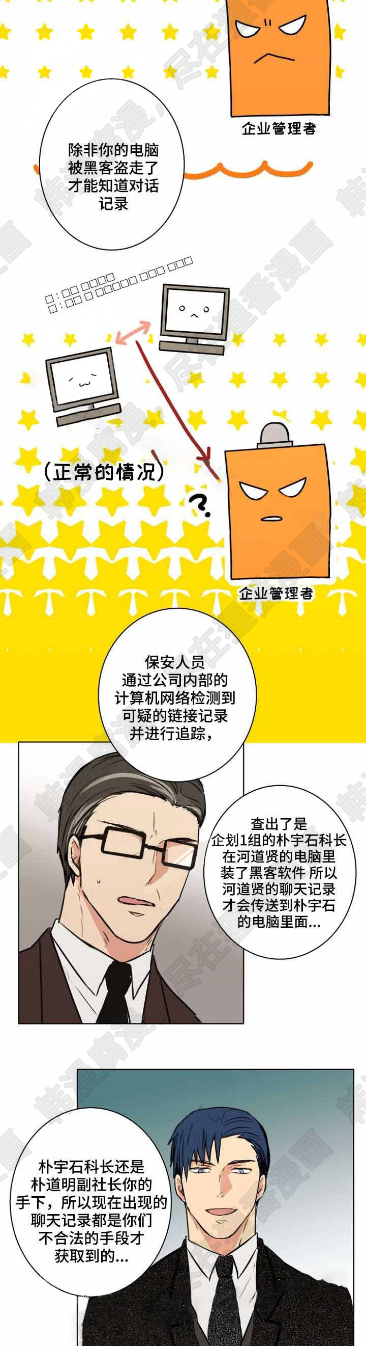 《捡了个吸血鬼》漫画最新章节第29话_捡了个吸血鬼免费下拉式在线观看章节第【2】张图片