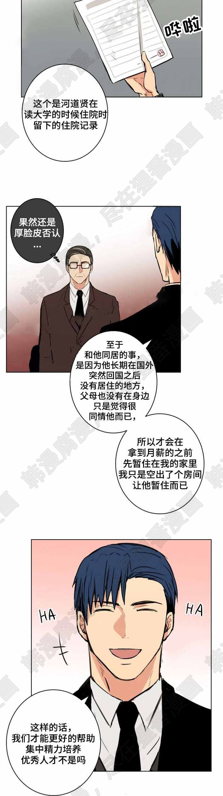 《捡了个吸血鬼》漫画最新章节第29话_捡了个吸血鬼免费下拉式在线观看章节第【6】张图片