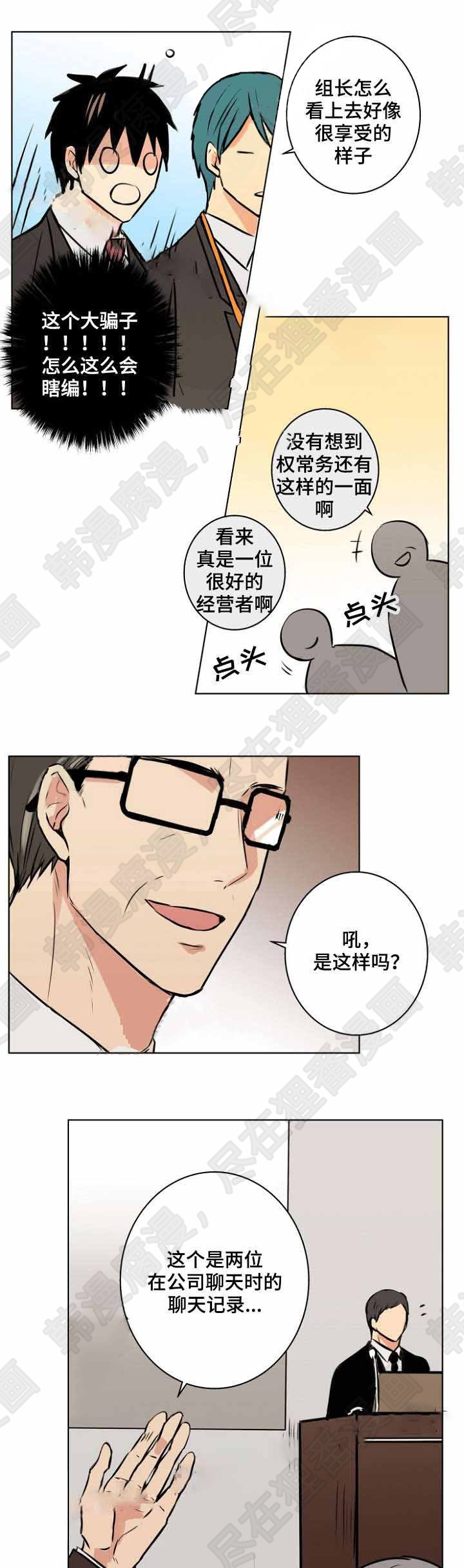 《捡了个吸血鬼》漫画最新章节第29话_捡了个吸血鬼免费下拉式在线观看章节第【5】张图片