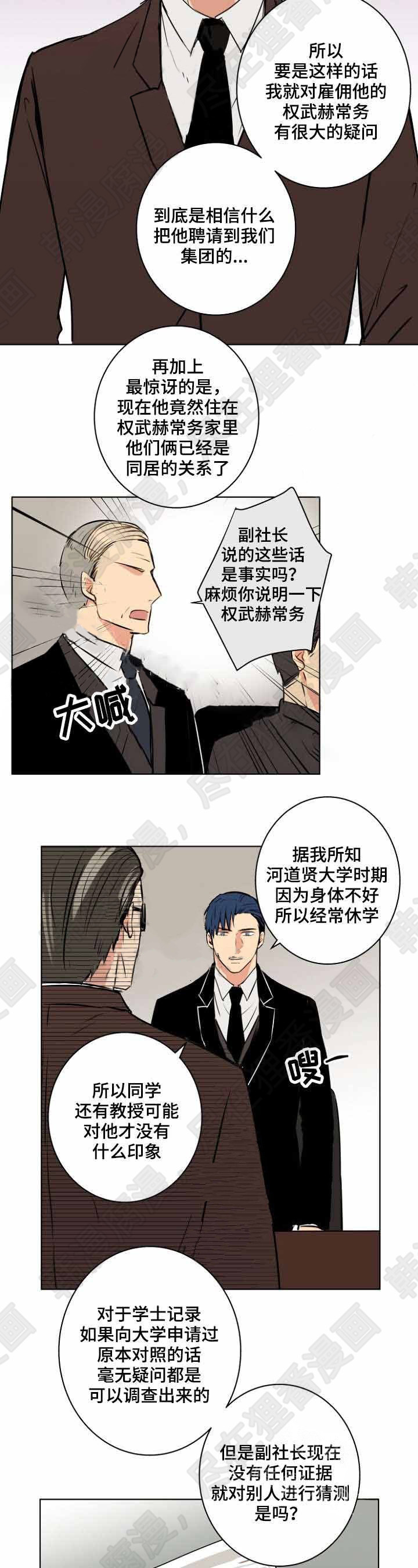 《捡了个吸血鬼》漫画最新章节第29话_捡了个吸血鬼免费下拉式在线观看章节第【7】张图片