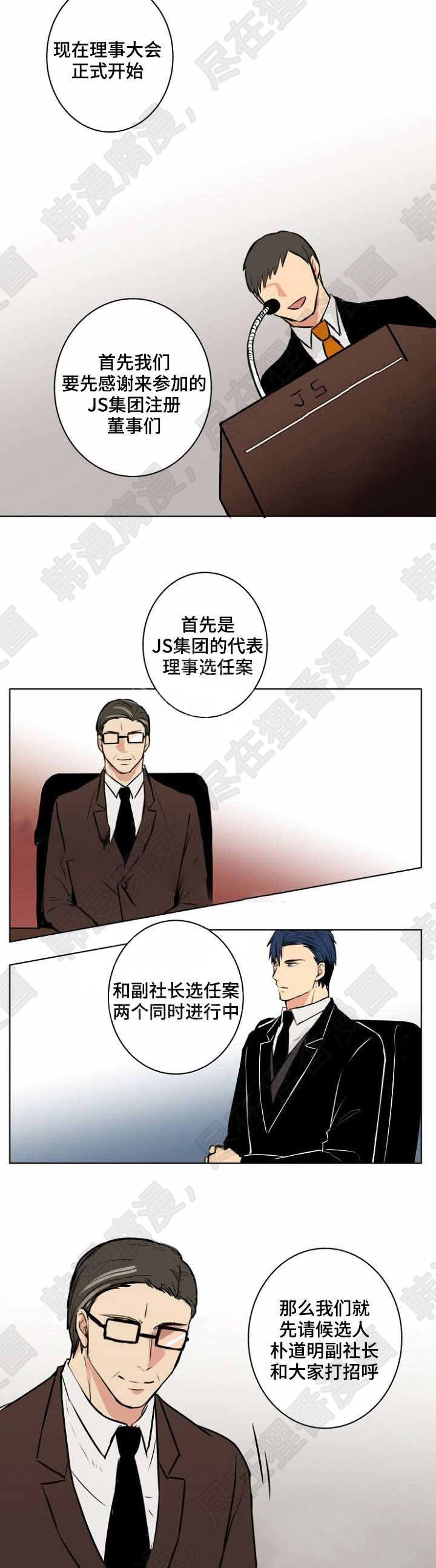 《捡了个吸血鬼》漫画最新章节第29话_捡了个吸血鬼免费下拉式在线观看章节第【11】张图片