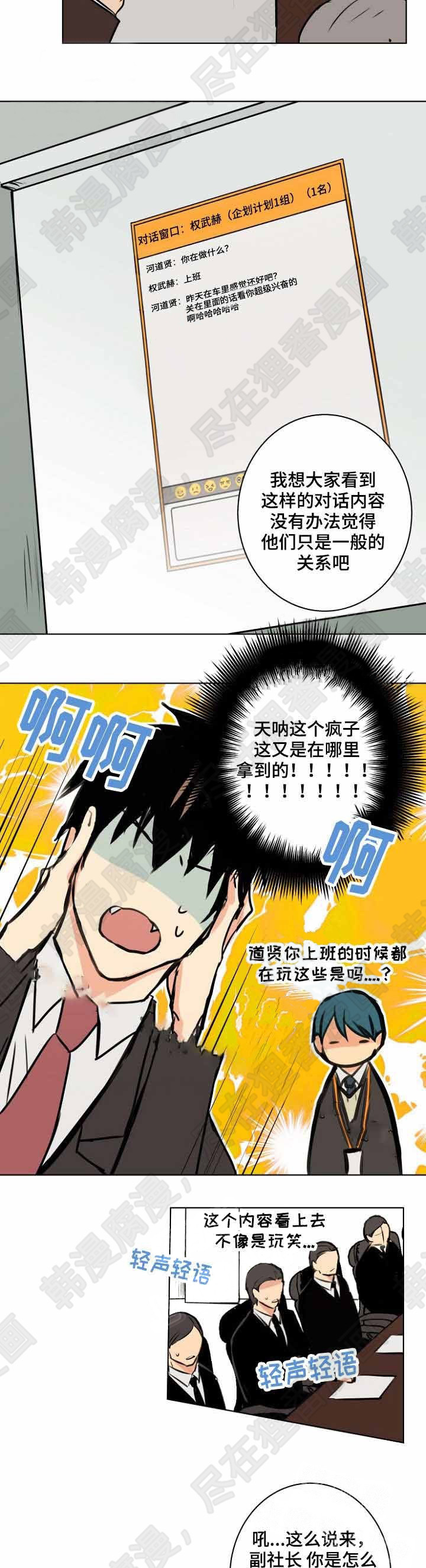 《捡了个吸血鬼》漫画最新章节第29话_捡了个吸血鬼免费下拉式在线观看章节第【4】张图片