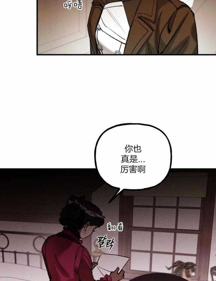 《白月光带我私奔了》漫画最新章节第5话_另有隐情免费下拉式在线观看章节第【26】张图片