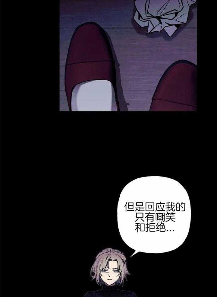 《白月光带我私奔了》漫画最新章节第10话_希望的歌声免费下拉式在线观看章节第【25】张图片