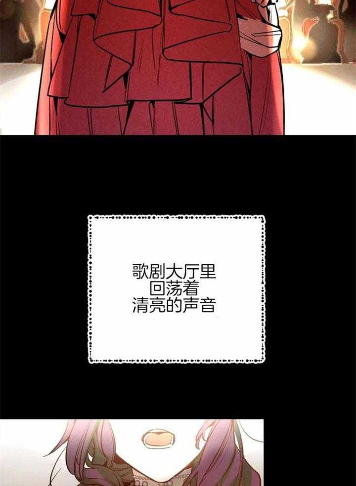 《白月光带我私奔了》漫画最新章节第10话_希望的歌声免费下拉式在线观看章节第【13】张图片