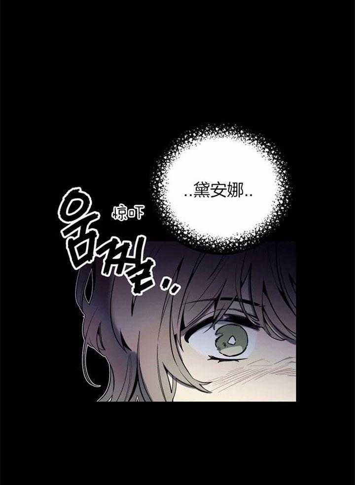 《白月光带我私奔了》漫画最新章节第10话_希望的歌声免费下拉式在线观看章节第【21】张图片