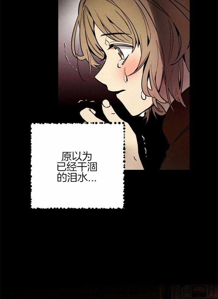 《白月光带我私奔了》漫画最新章节第10话_希望的歌声免费下拉式在线观看章节第【6】张图片