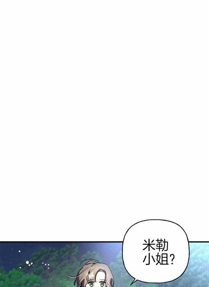 《白月光带我私奔了》漫画最新章节第13话_共浴免费下拉式在线观看章节第【39】张图片