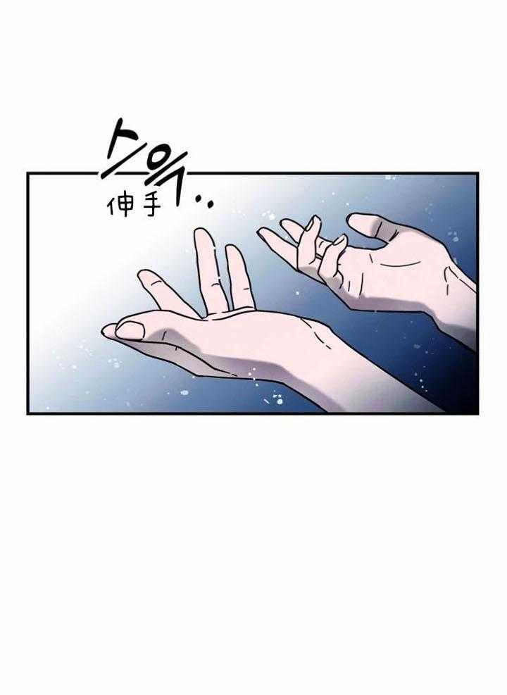 《白月光带我私奔了》漫画最新章节第13话_共浴免费下拉式在线观看章节第【23】张图片