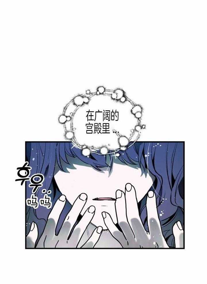 《白月光带我私奔了》漫画最新章节第13话_共浴免费下拉式在线观看章节第【27】张图片