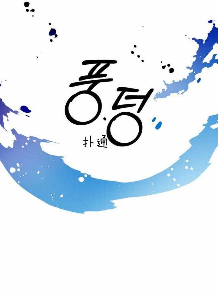 《白月光带我私奔了》漫画最新章节第13话_共浴免费下拉式在线观看章节第【15】张图片