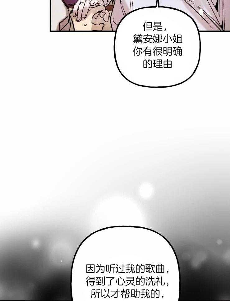 《白月光带我私奔了》漫画最新章节第17话_重燃希望免费下拉式在线观看章节第【35】张图片