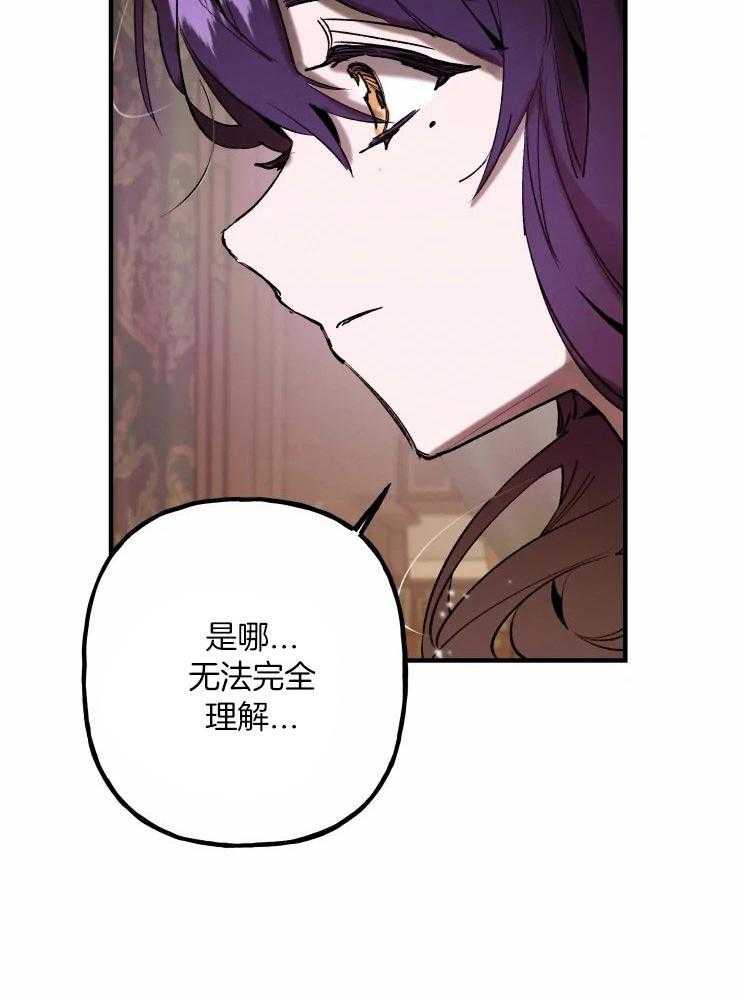 《白月光带我私奔了》漫画最新章节第17话_重燃希望免费下拉式在线观看章节第【18】张图片