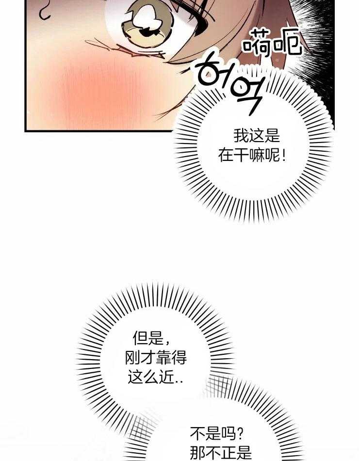 《白月光带我私奔了》漫画最新章节第17话_重燃希望免费下拉式在线观看章节第【10】张图片