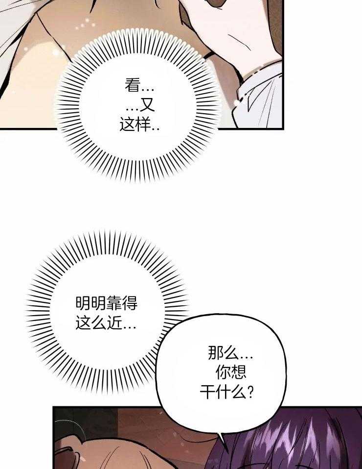 《白月光带我私奔了》漫画最新章节第17话_重燃希望免费下拉式在线观看章节第【5】张图片