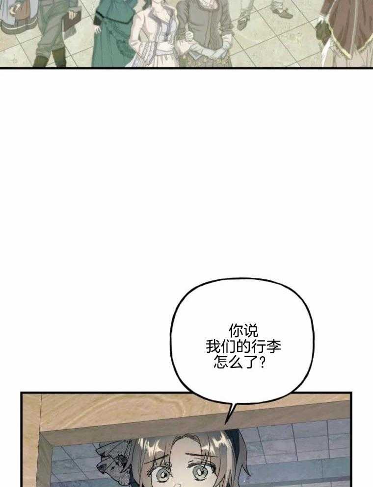 《白月光带我私奔了》漫画最新章节第23话_奇怪的老顽固免费下拉式在线观看章节第【20】张图片