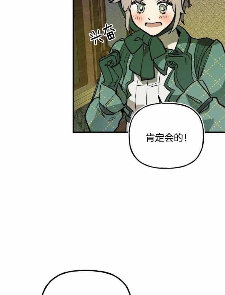 《白月光带我私奔了》漫画最新章节第23话_奇怪的老顽固免费下拉式在线观看章节第【42】张图片