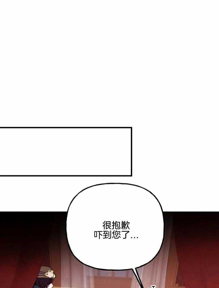 《白月光带我私奔了》漫画最新章节第24话_邀请演出免费下拉式在线观看章节第【33】张图片