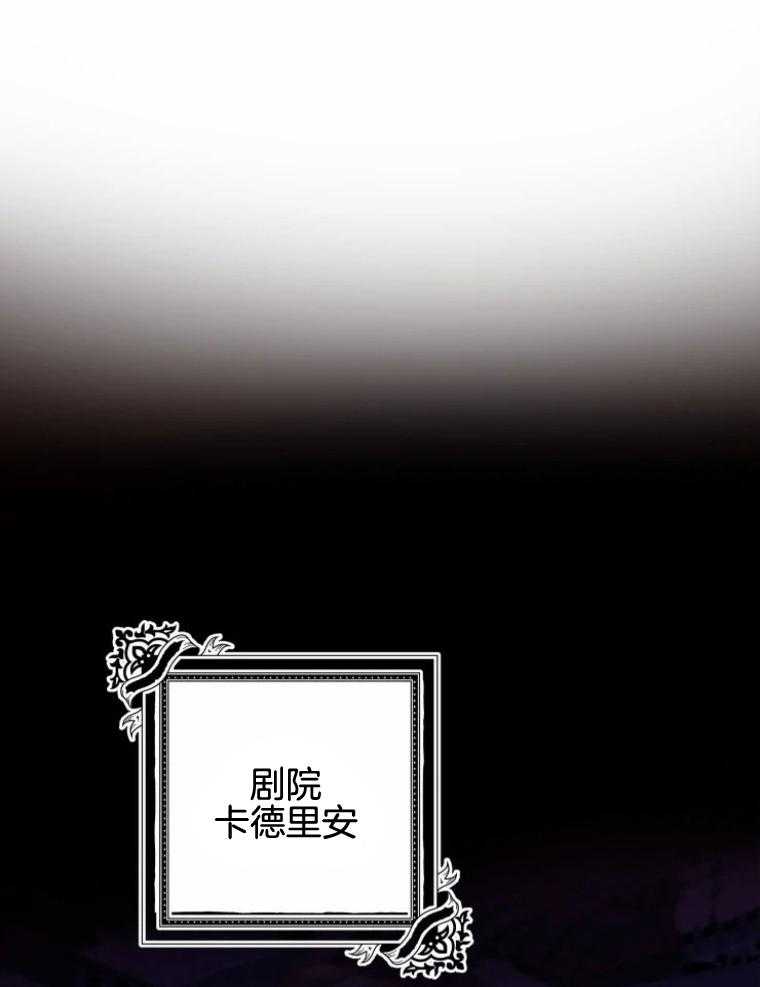 《白月光带我私奔了》漫画最新章节第25话_歌声的洗礼免费下拉式在线观看章节第【36】张图片