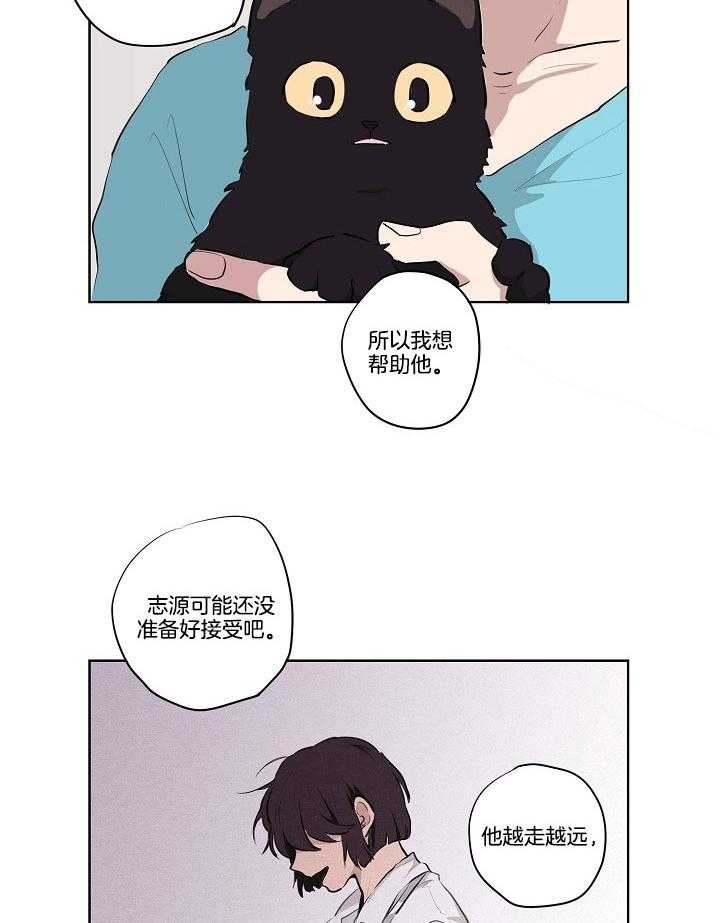 《恋人未满的诅咒》漫画最新章节第5话_拉去割蛋蛋免费下拉式在线观看章节第【3】张图片