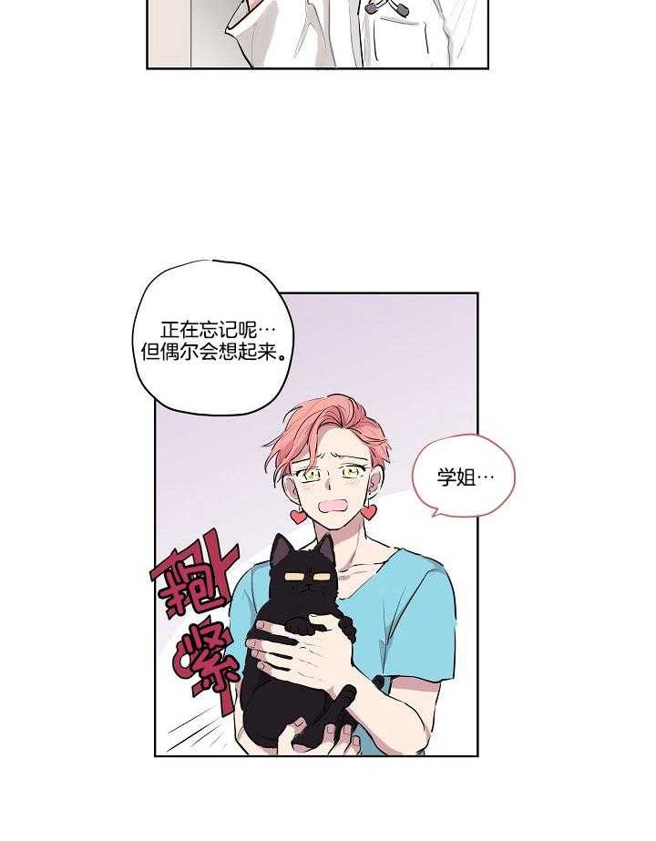 《恋人未满的诅咒》漫画最新章节第5话_拉去割蛋蛋免费下拉式在线观看章节第【8】张图片