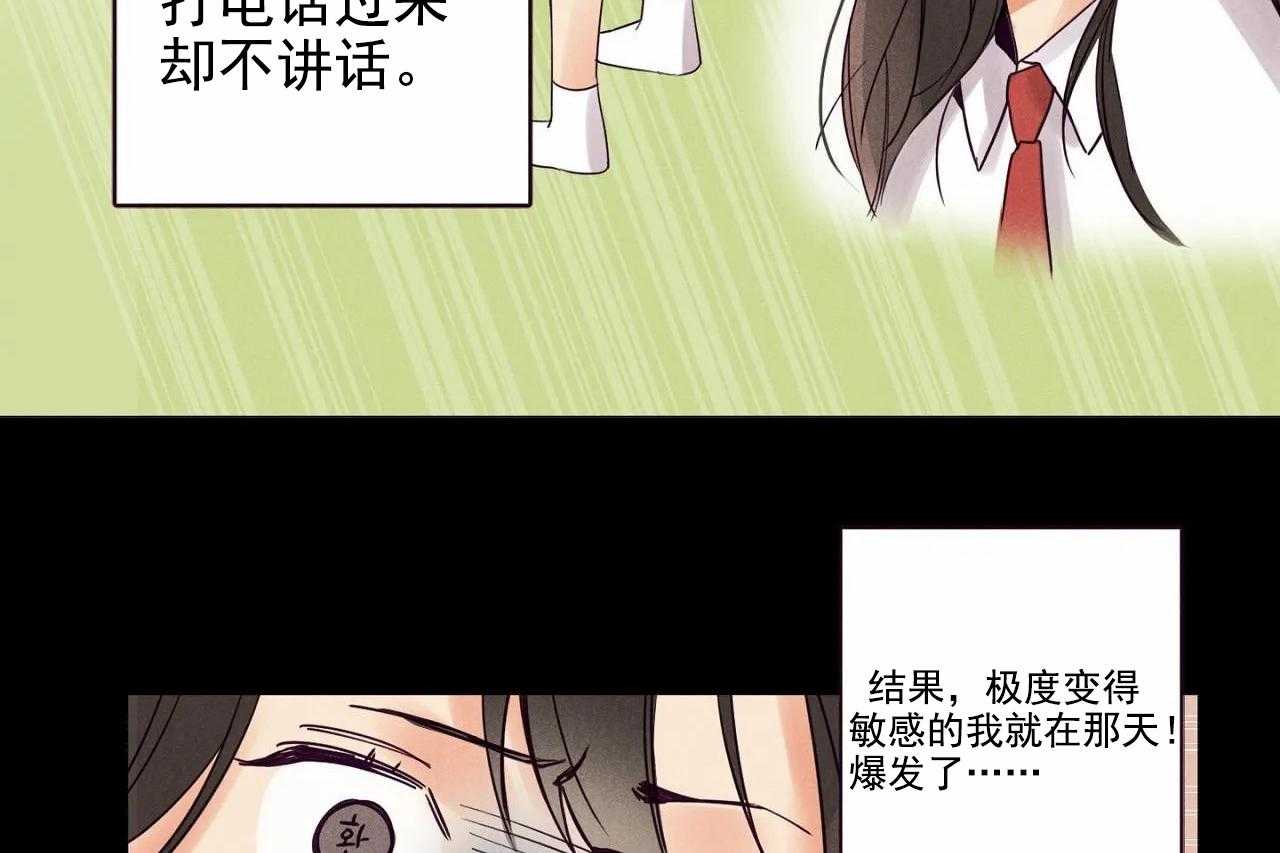 《爱恋》漫画最新章节第1话_第一话免费下拉式在线观看章节第【26】张图片