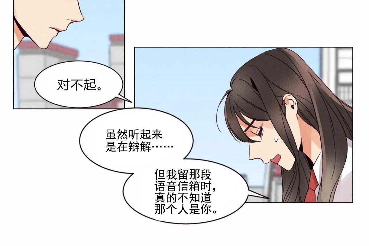 《爱恋》漫画最新章节第1话_第一话免费下拉式在线观看章节第【8】张图片