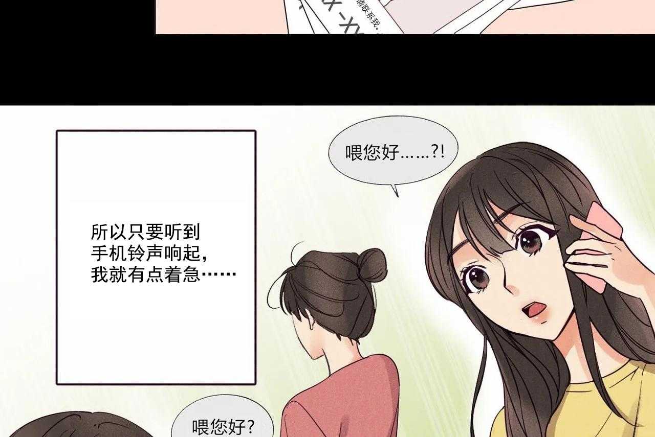 《爱恋》漫画最新章节第1话_第一话免费下拉式在线观看章节第【28】张图片