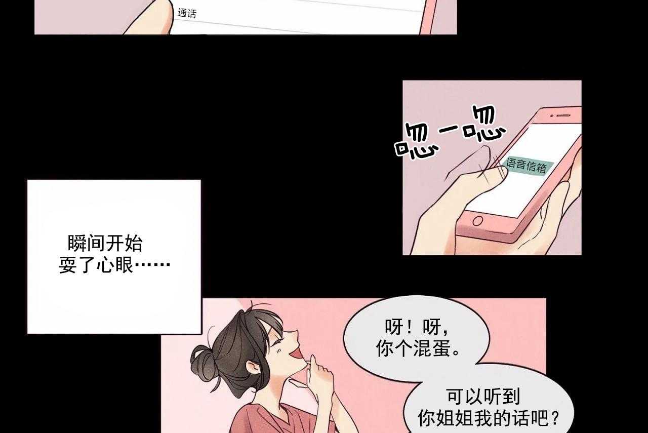 《爱恋》漫画最新章节第1话_第一话免费下拉式在线观看章节第【22】张图片