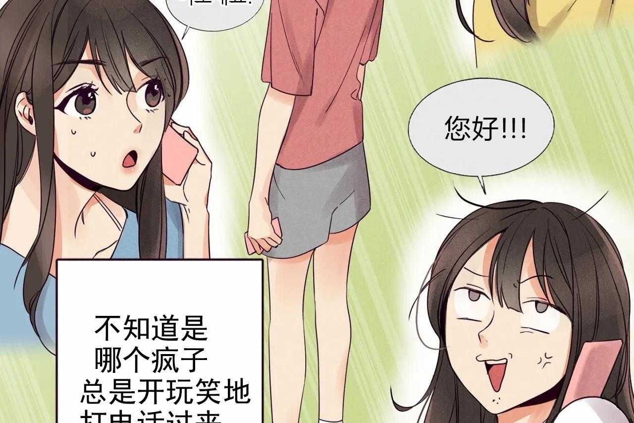 《爱恋》漫画最新章节第1话_第一话免费下拉式在线观看章节第【27】张图片