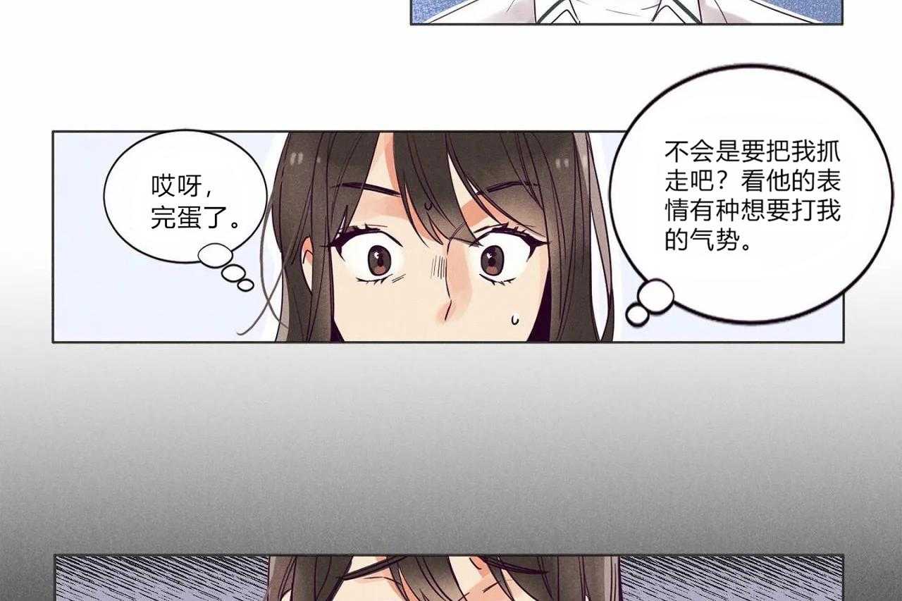 《爱恋》漫画最新章节第1话_第一话免费下拉式在线观看章节第【31】张图片