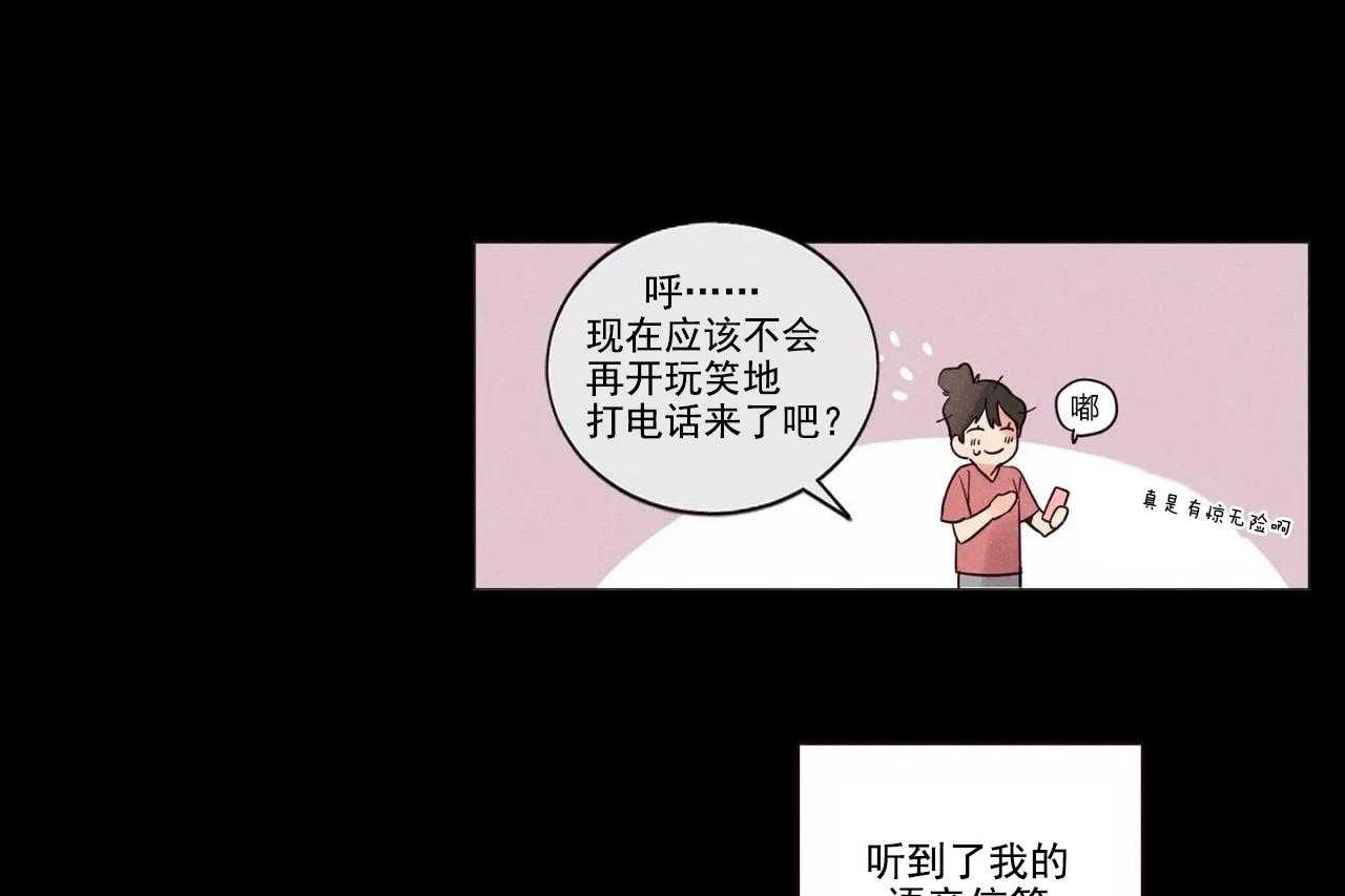 《爱恋》漫画最新章节第1话_第一话免费下拉式在线观看章节第【19】张图片