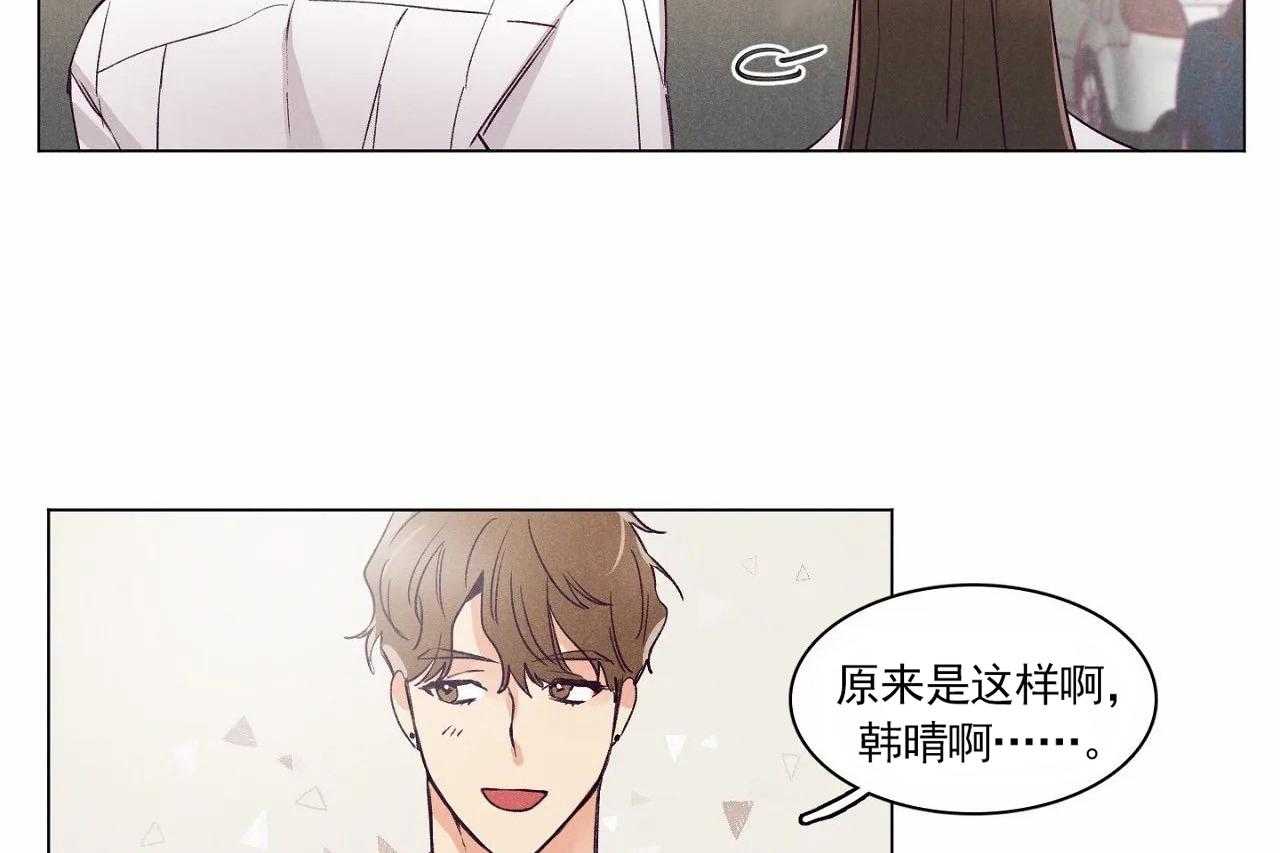 《爱恋》漫画最新章节第4话_第四话免费下拉式在线观看章节第【12】张图片