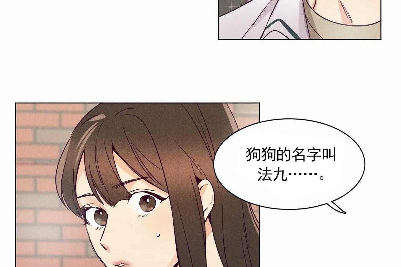 《爱恋》漫画最新章节第4话_第四话免费下拉式在线观看章节第【20】张图片