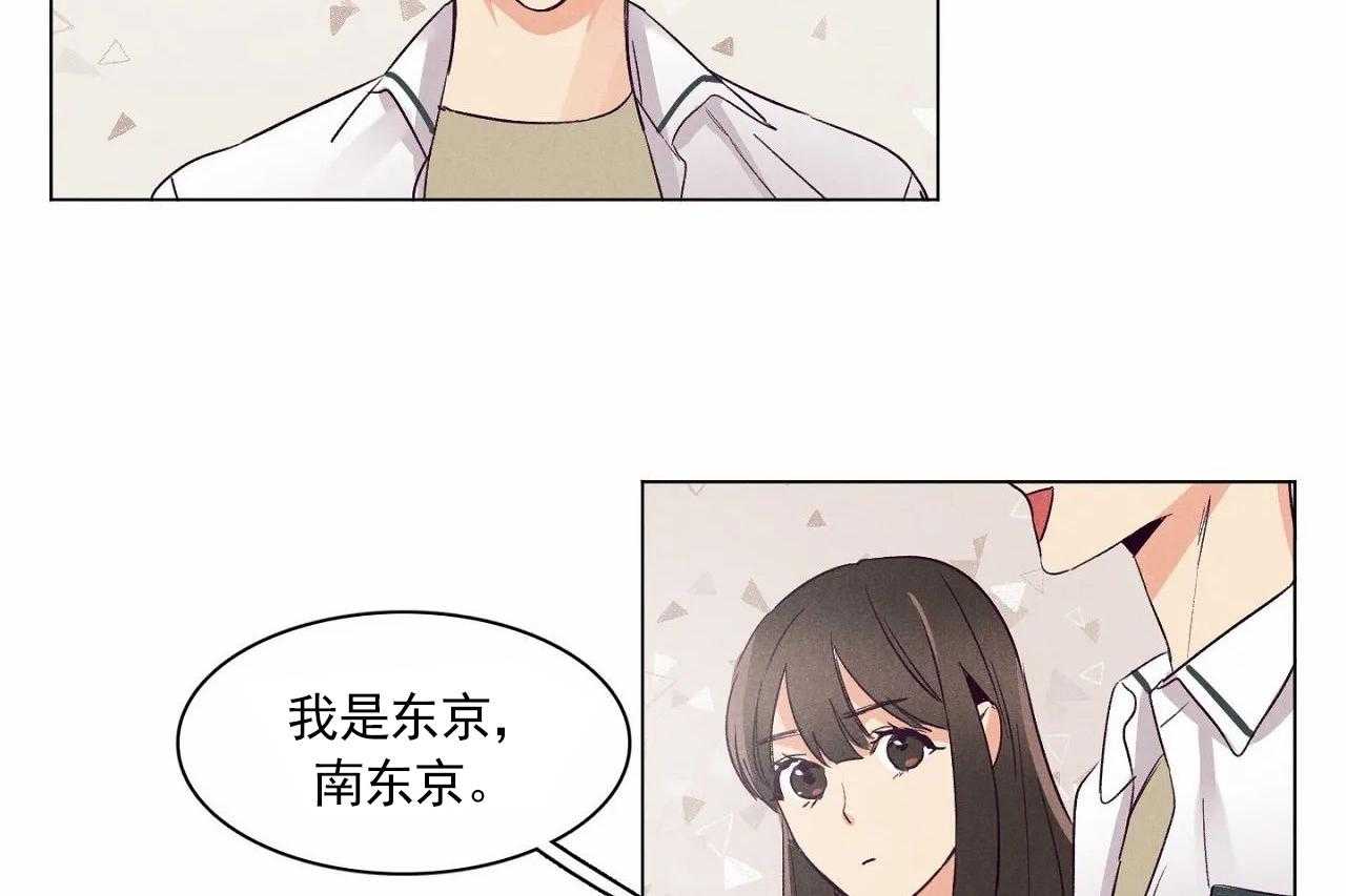 《爱恋》漫画最新章节第4话_第四话免费下拉式在线观看章节第【11】张图片