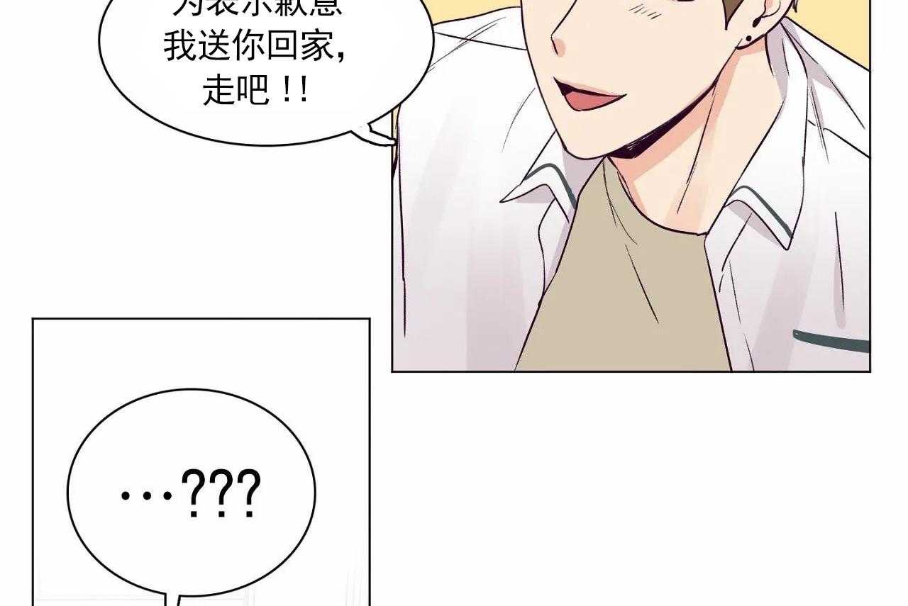 《爱恋》漫画最新章节第4话_第四话免费下拉式在线观看章节第【28】张图片