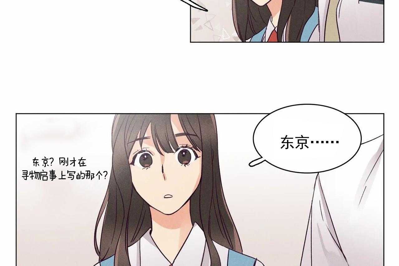 《爱恋》漫画最新章节第4话_第四话免费下拉式在线观看章节第【10】张图片