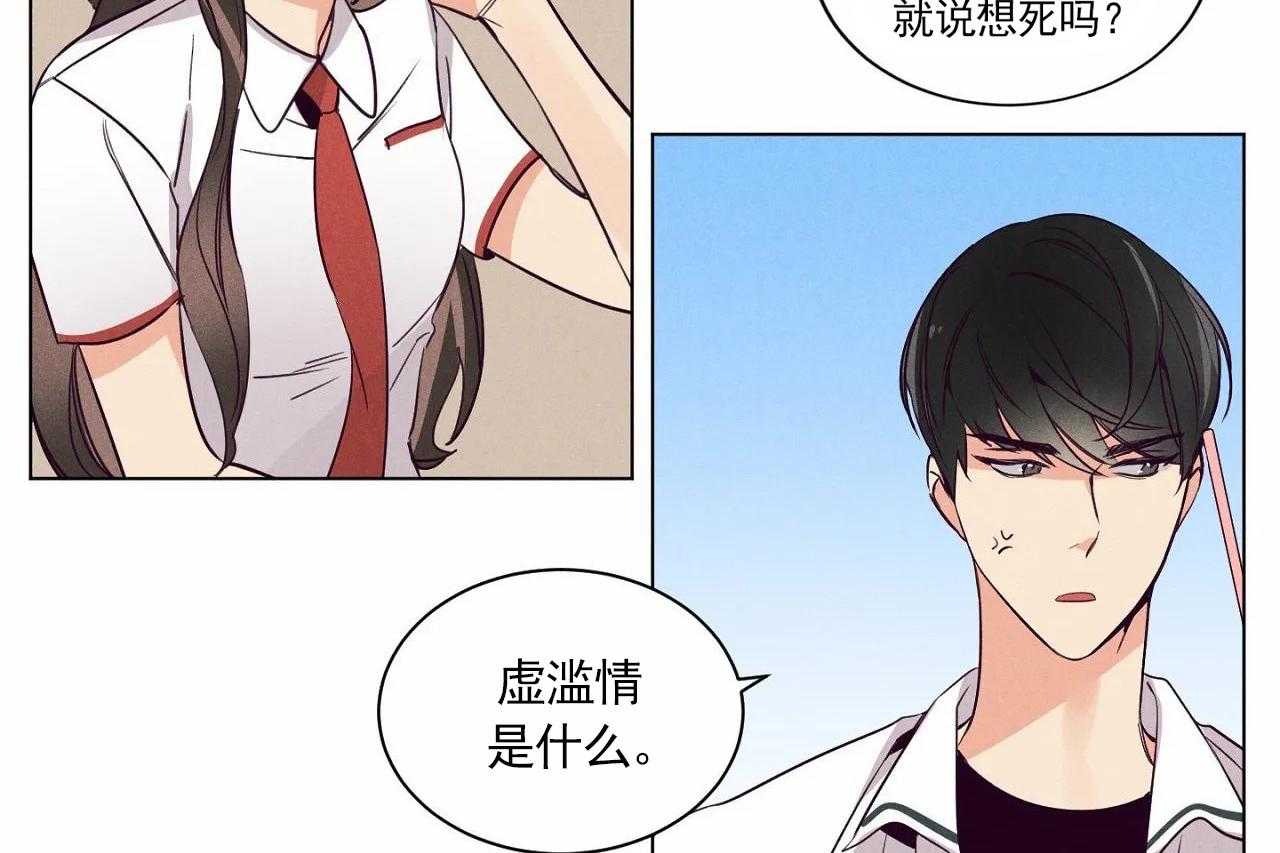 《爱恋》漫画最新章节第8话_第八话免费下拉式在线观看章节第【32】张图片