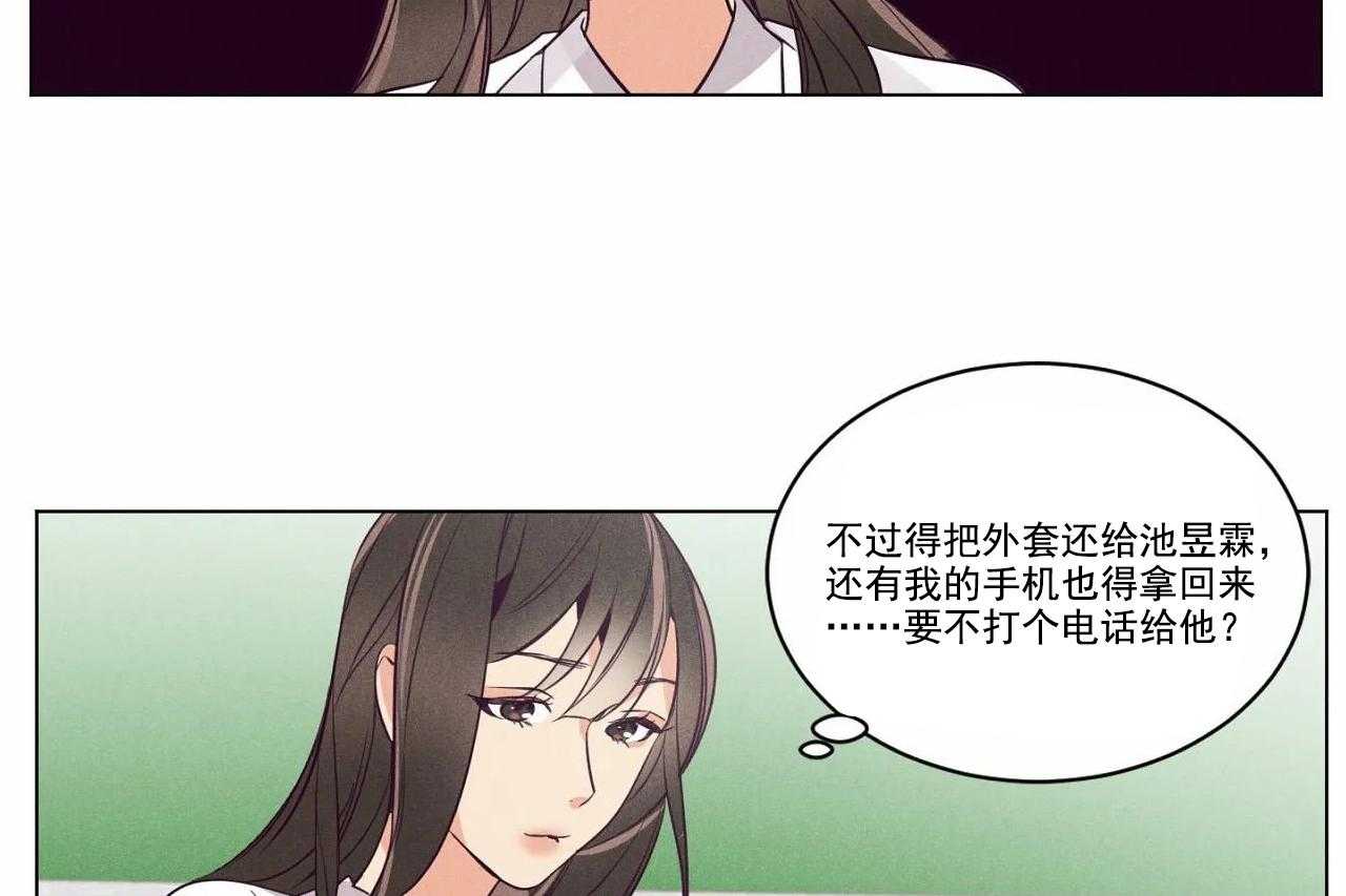 《爱恋》漫画最新章节第8话_第八话免费下拉式在线观看章节第【43】张图片