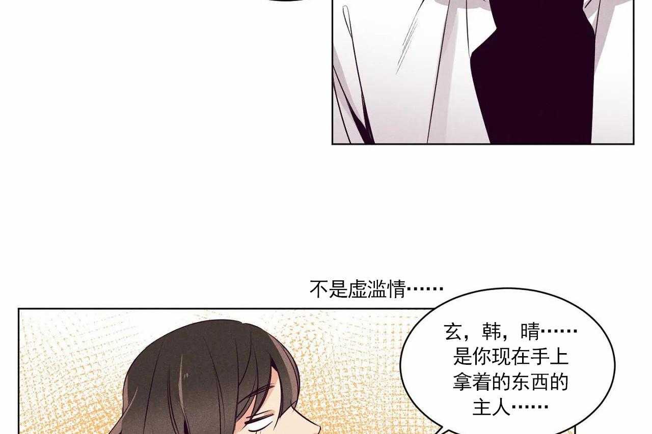 《爱恋》漫画最新章节第8话_第八话免费下拉式在线观看章节第【31】张图片