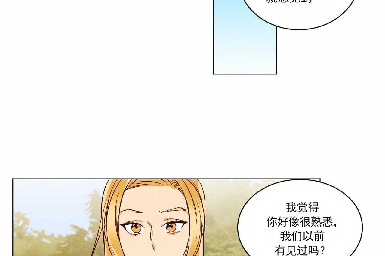 《爱恋》漫画最新章节第8话_第八话免费下拉式在线观看章节第【6】张图片