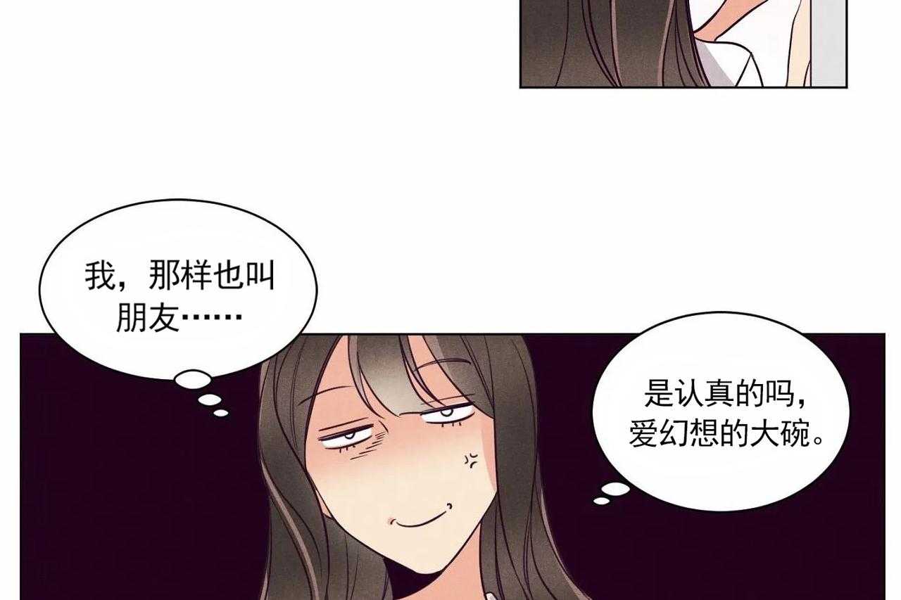 《爱恋》漫画最新章节第8话_第八话免费下拉式在线观看章节第【44】张图片