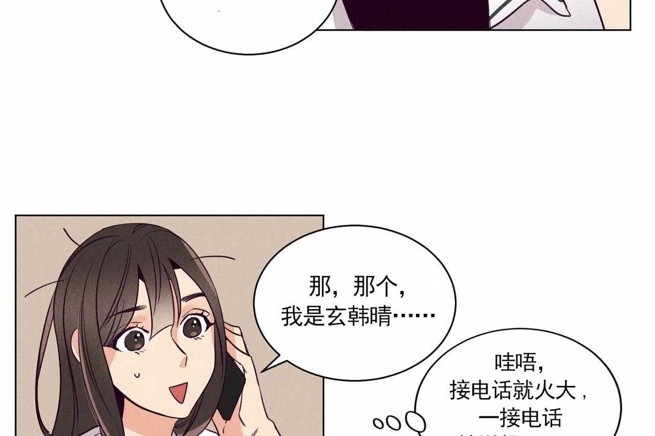 《爱恋》漫画最新章节第8话_第八话免费下拉式在线观看章节第【33】张图片