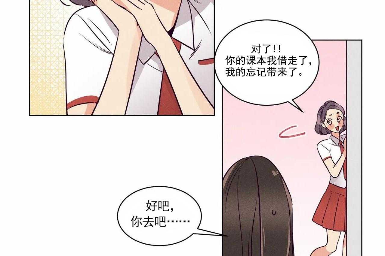 《爱恋》漫画最新章节第8话_第八话免费下拉式在线观看章节第【45】张图片