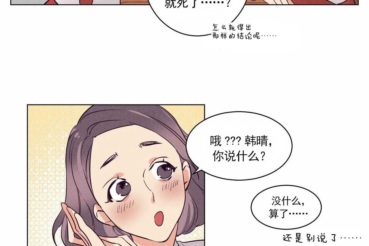 《爱恋》漫画最新章节第8话_第八话免费下拉式在线观看章节第【46】张图片