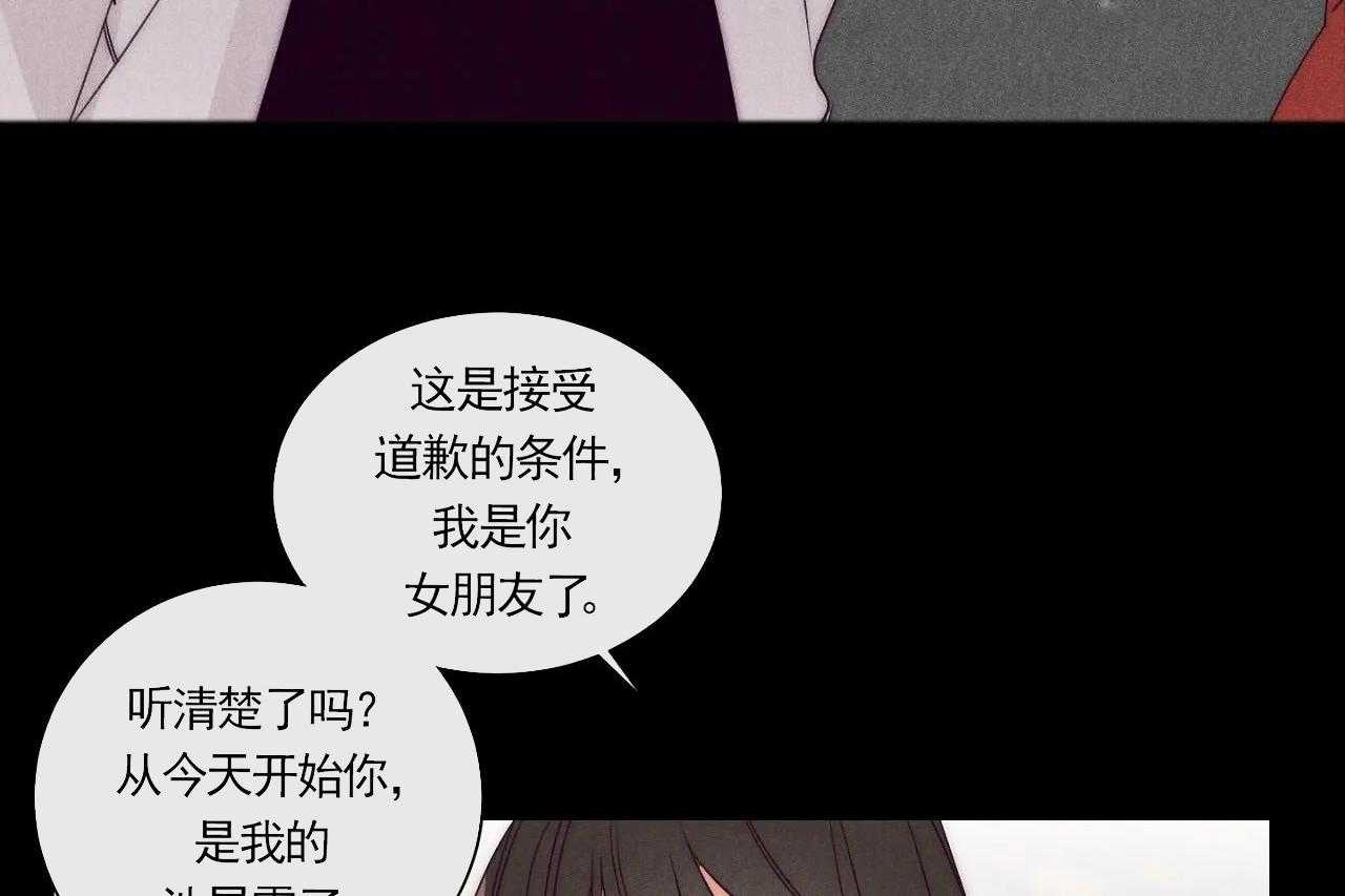 《爱恋》漫画最新章节第12话_第十二话免费下拉式在线观看章节第【24】张图片