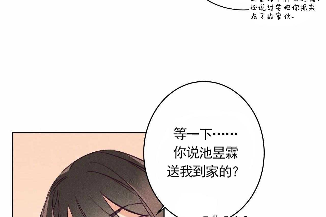 《爱恋》漫画最新章节第12话_第十二话免费下拉式在线观看章节第【12】张图片